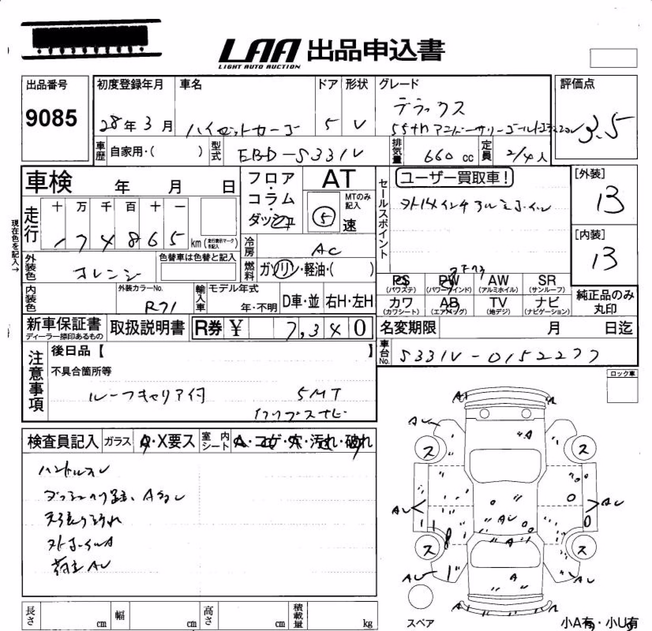 DAIHATSU HIJET