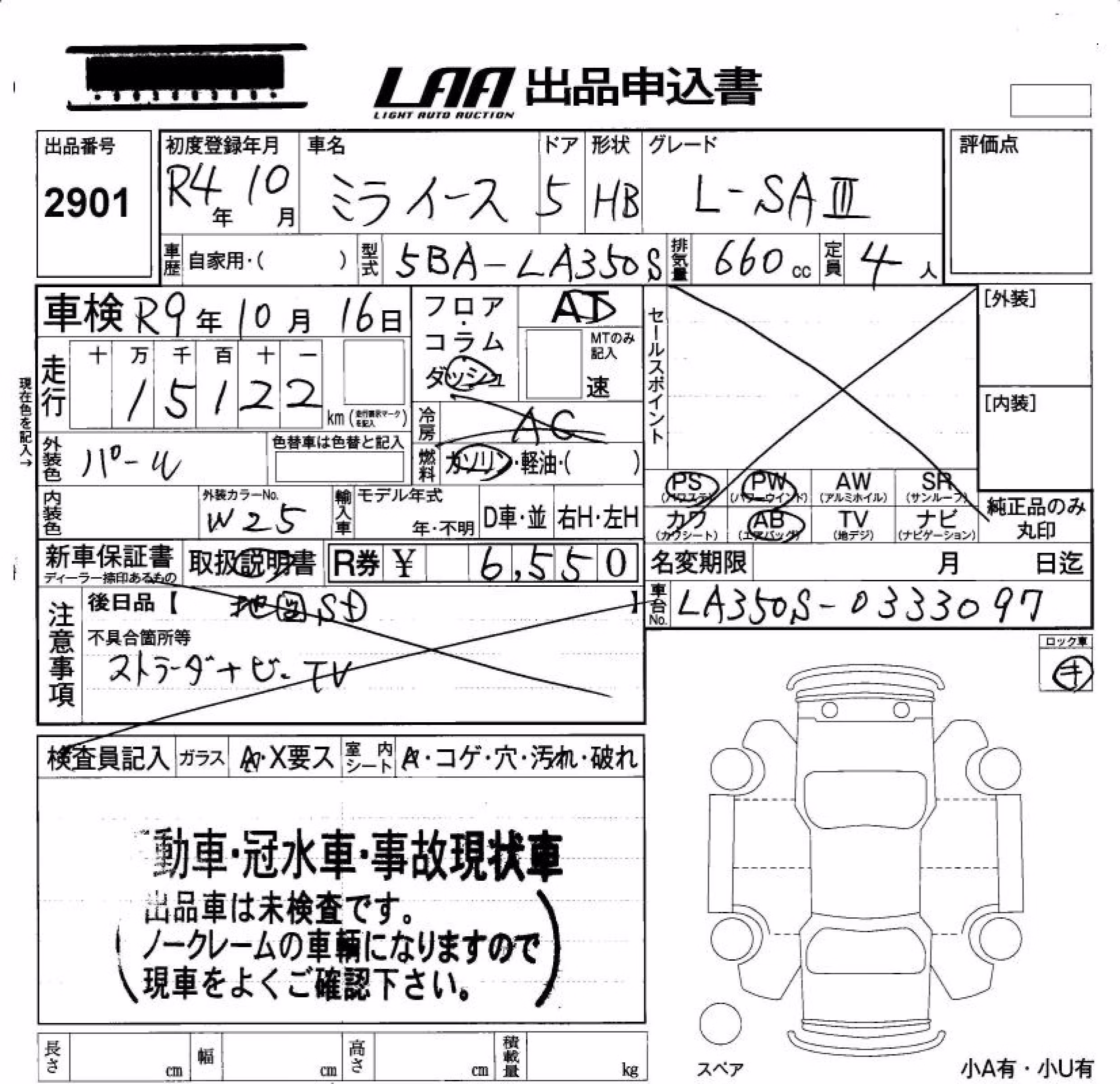 DAIHATSU MIRA E:S