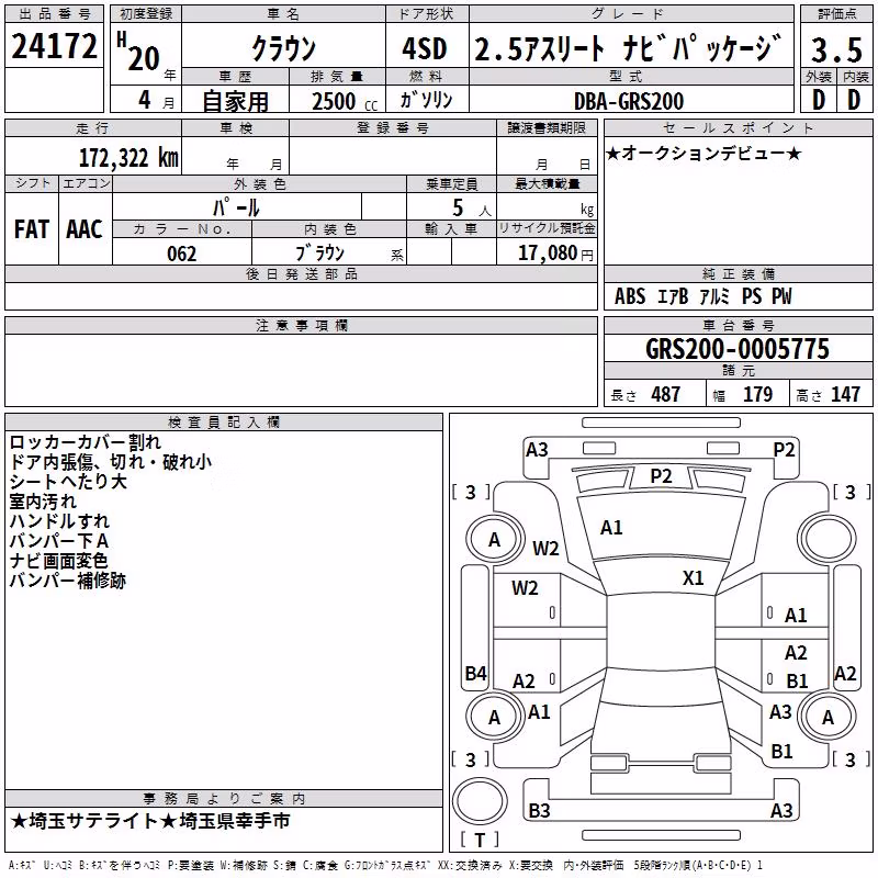 TOYOTA CROWN