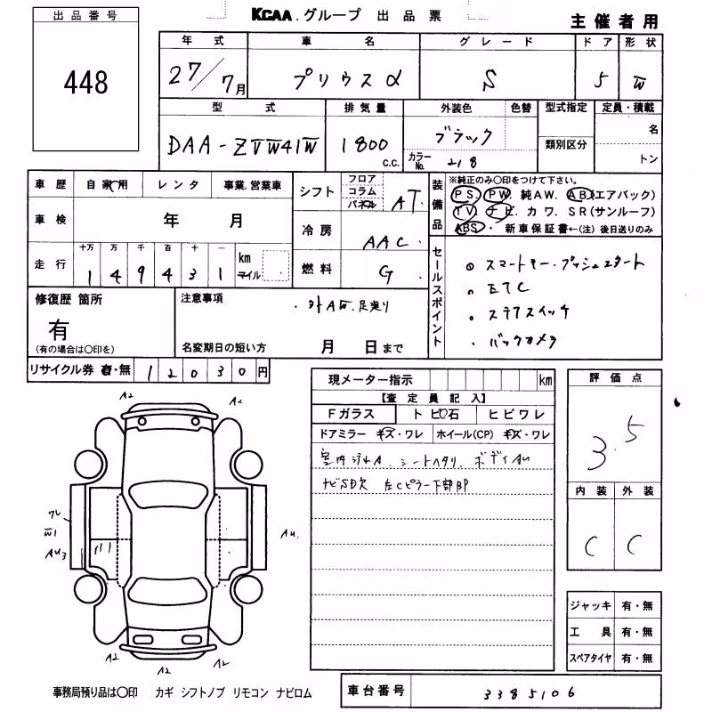 TOYOTA PRIUS ALPHA