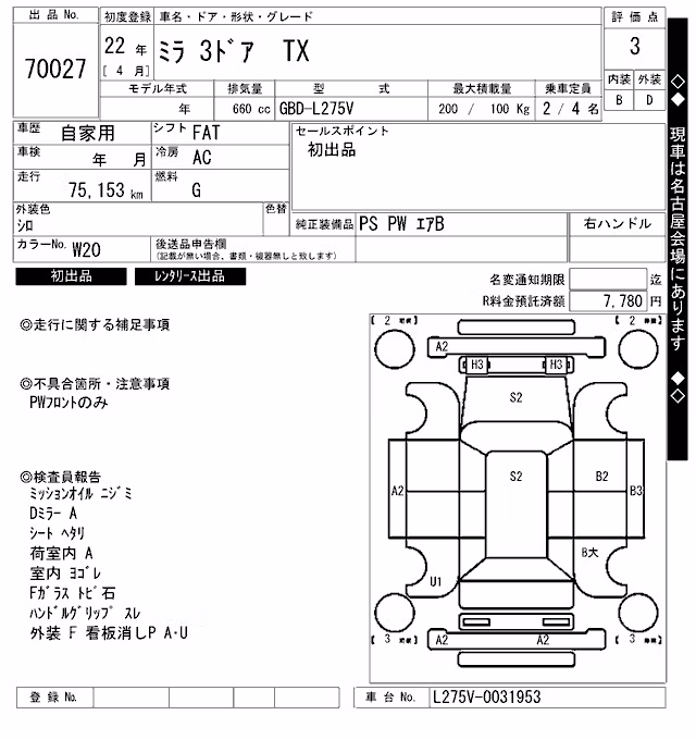 DAIHATSU MIRA