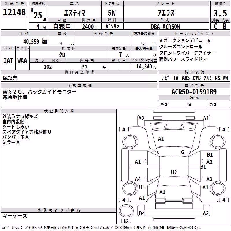 TOYOTA ESTIMA