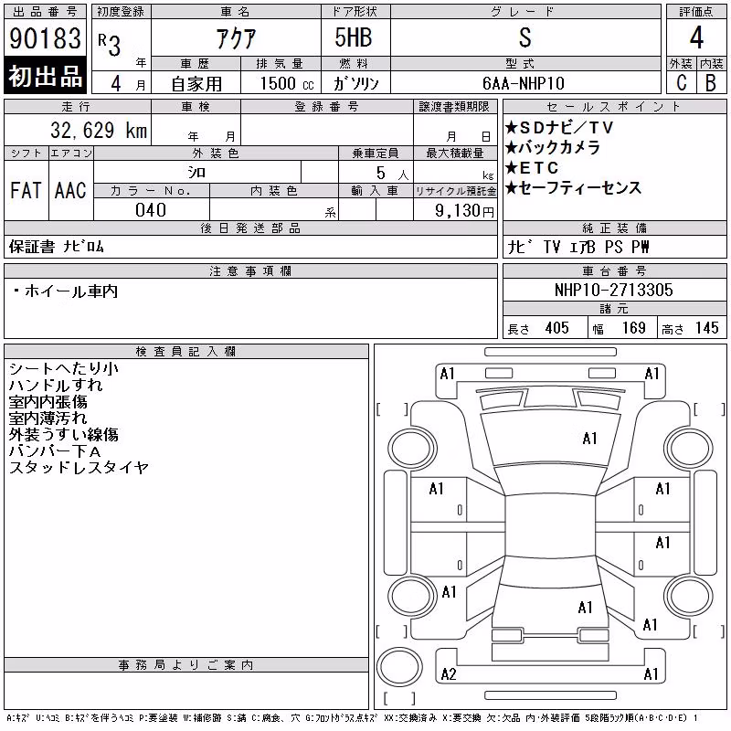 TOYOTA AQUA