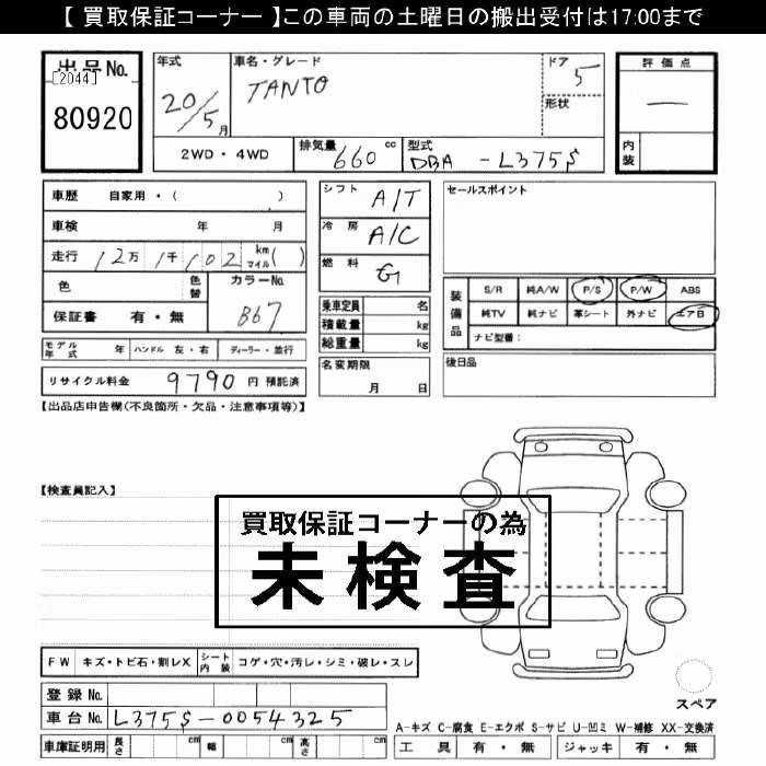 DAIHATSU TANTO