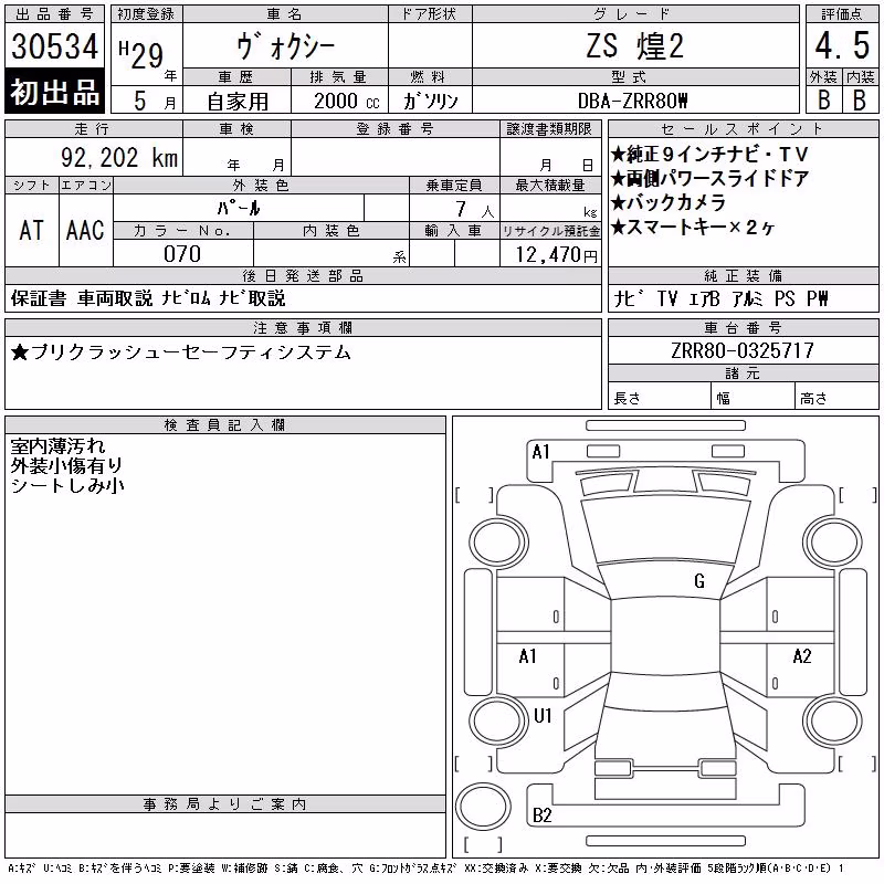 TOYOTA VOXY
