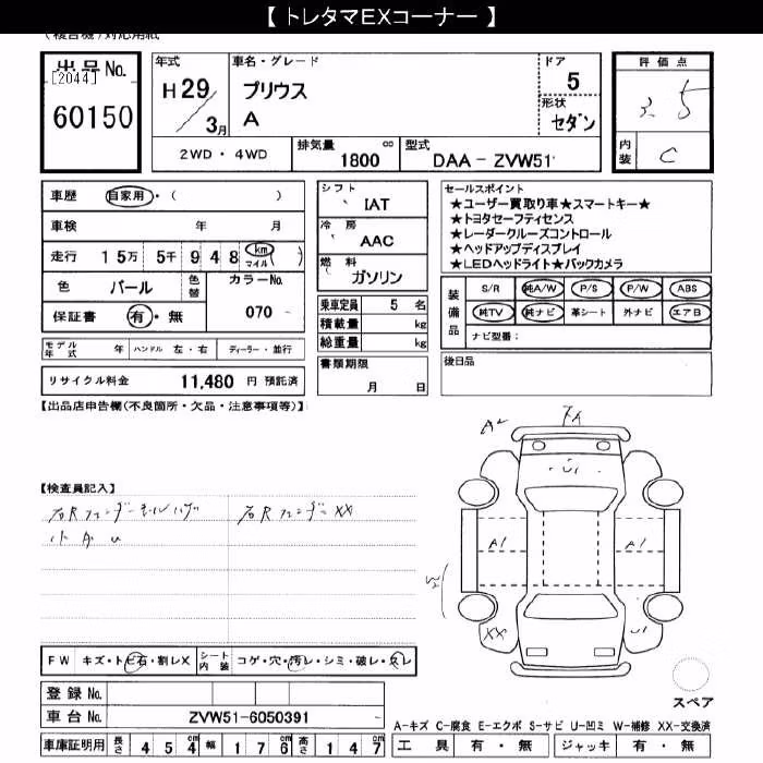 TOYOTA PRIUS