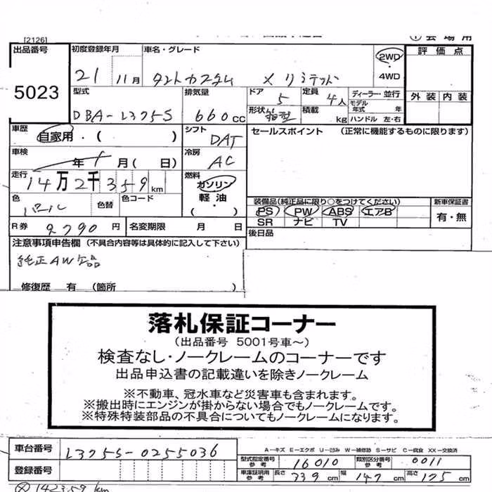 DAIHATSU TANTO