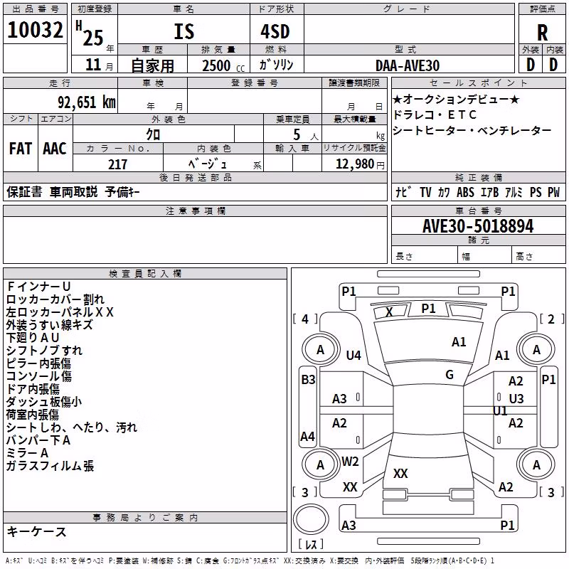 LEXUS IS300H