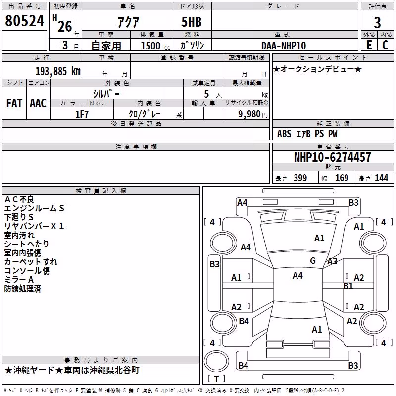 TOYOTA AQUA