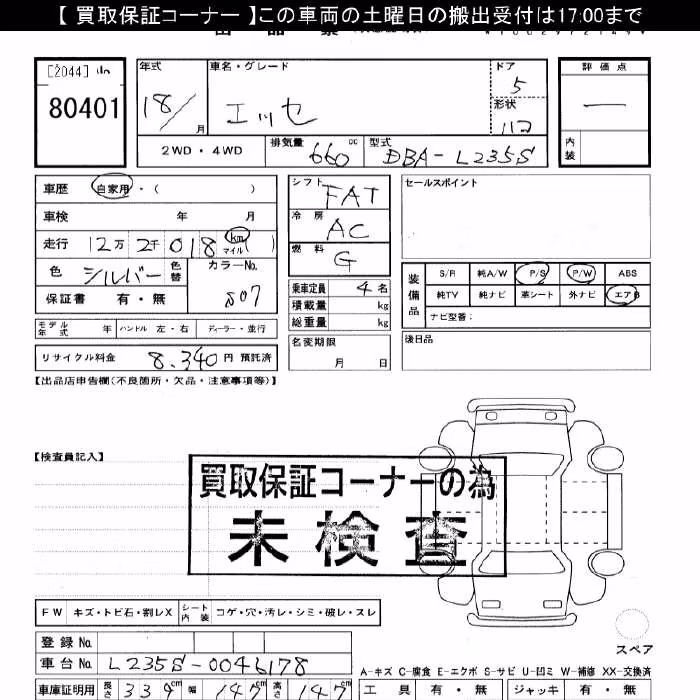 DAIHATSU ESSE