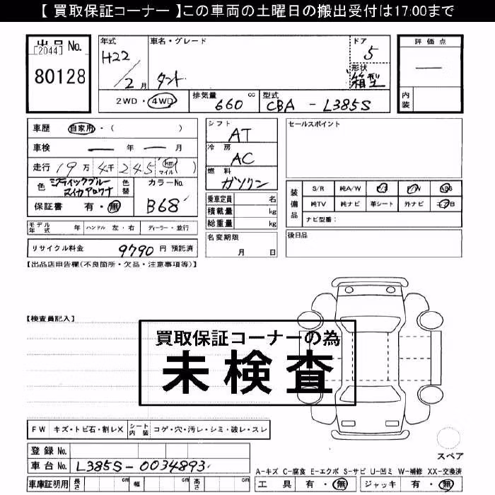 DAIHATSU TANTO