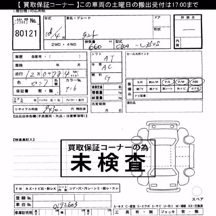 DAIHATSU TANTO