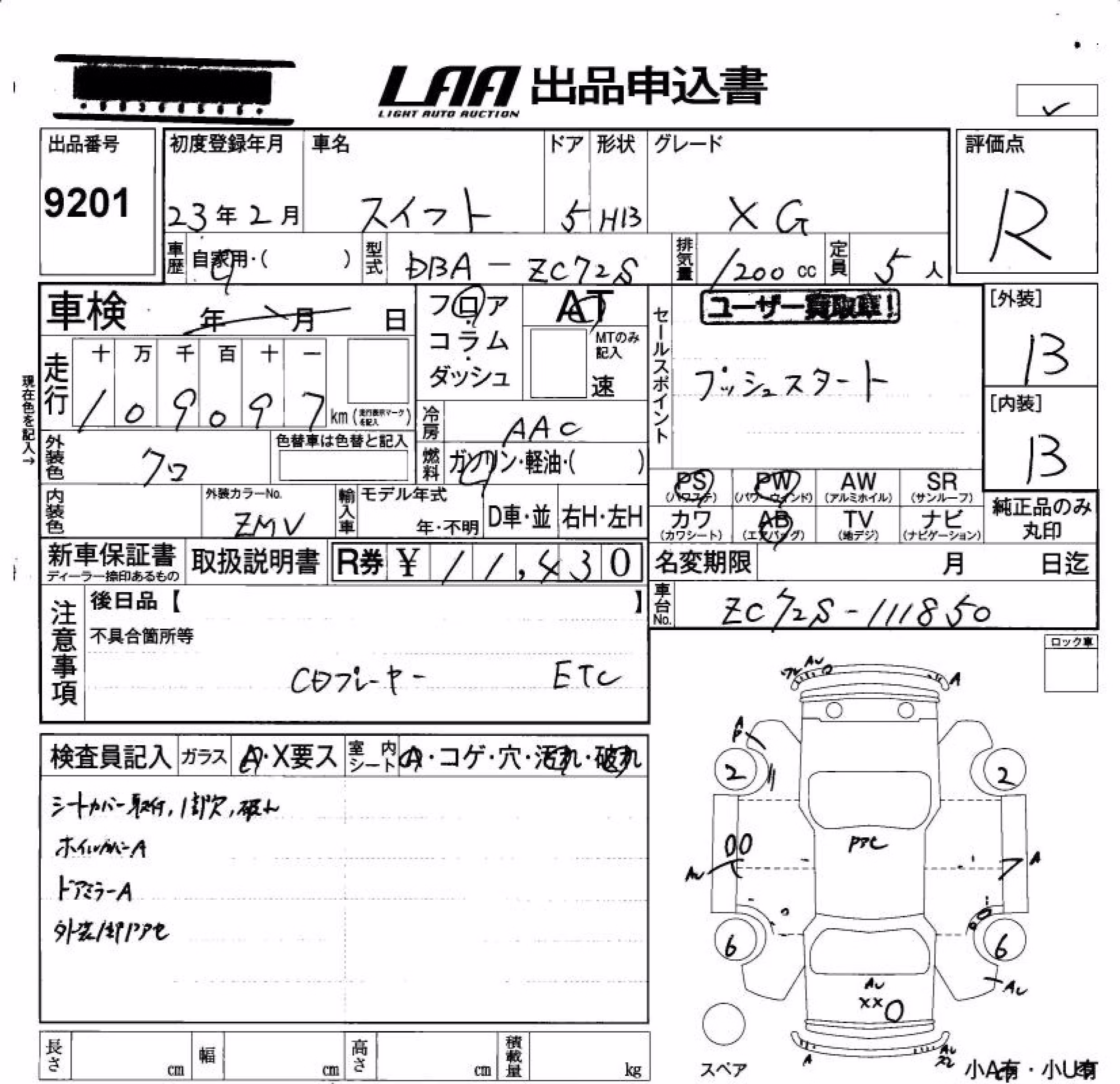 SUZUKI SWIFT