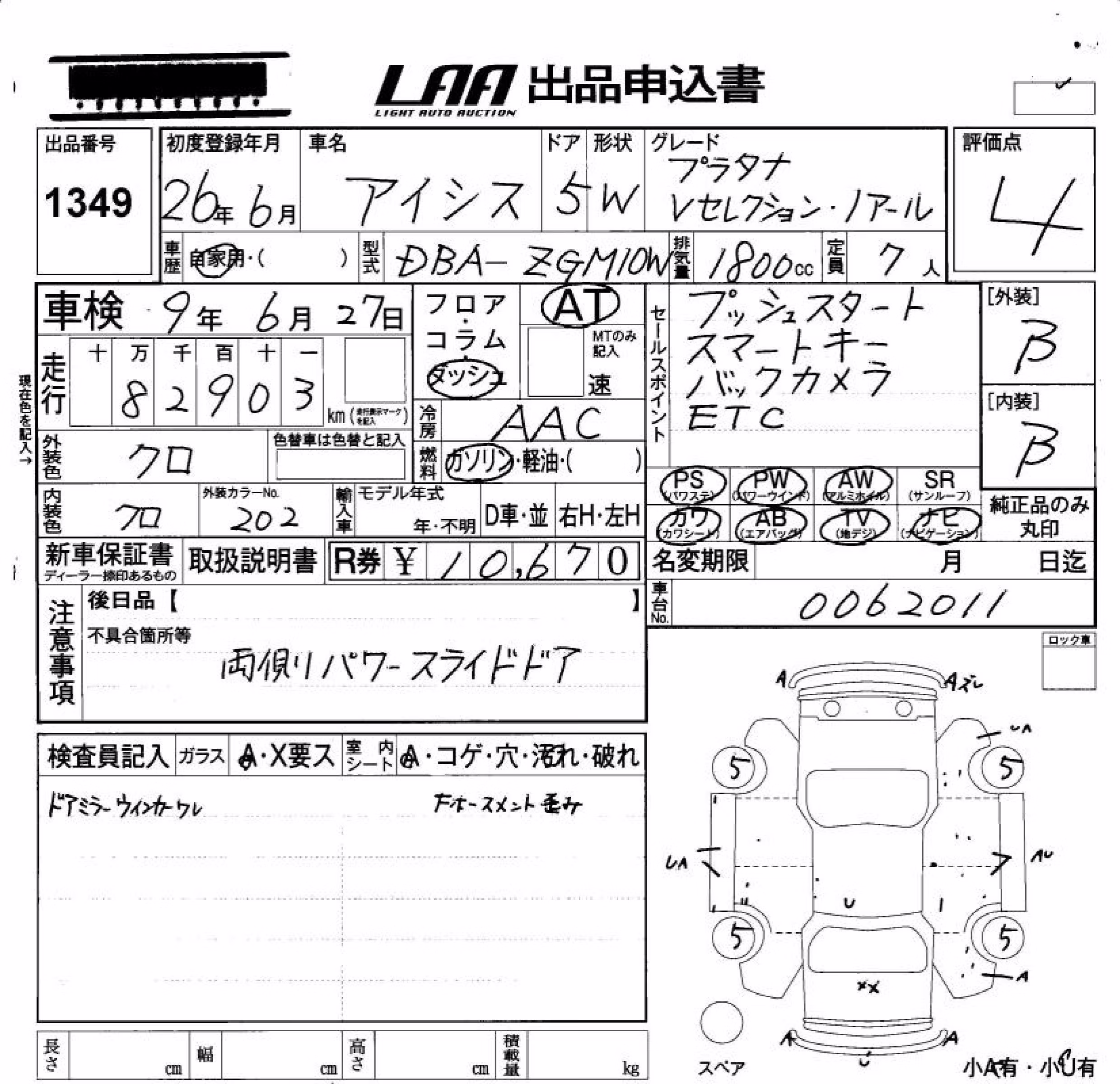 TOYOTA ISIS