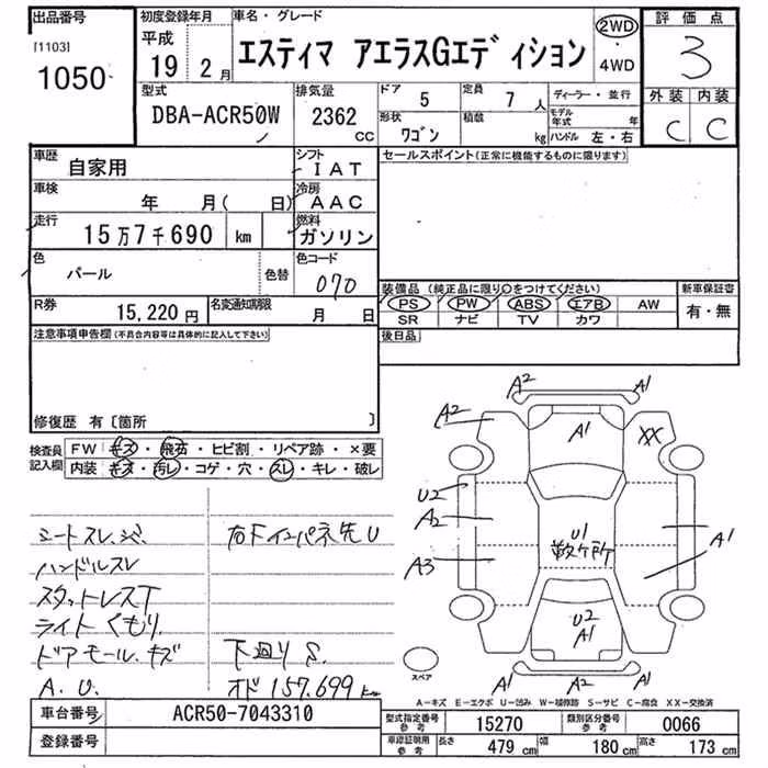 TOYOTA ESTIMA