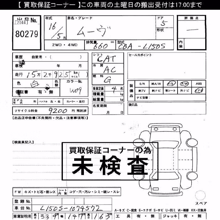 DAIHATSU MOVE