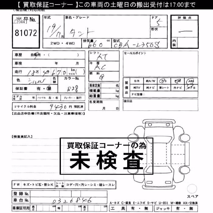 DAIHATSU TANTO
