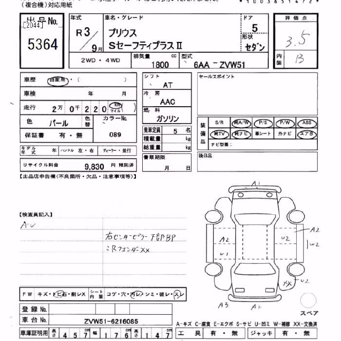 TOYOTA PRIUS
