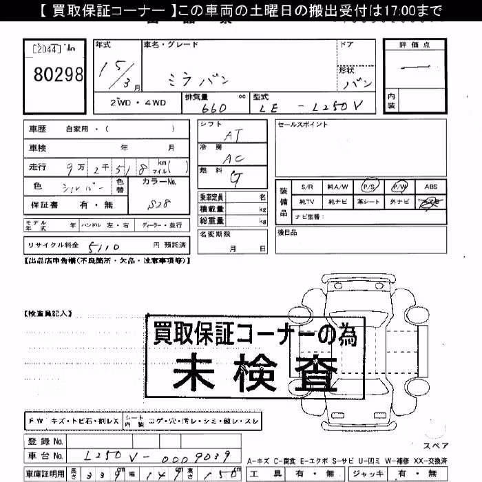 DAIHATSU MIRA