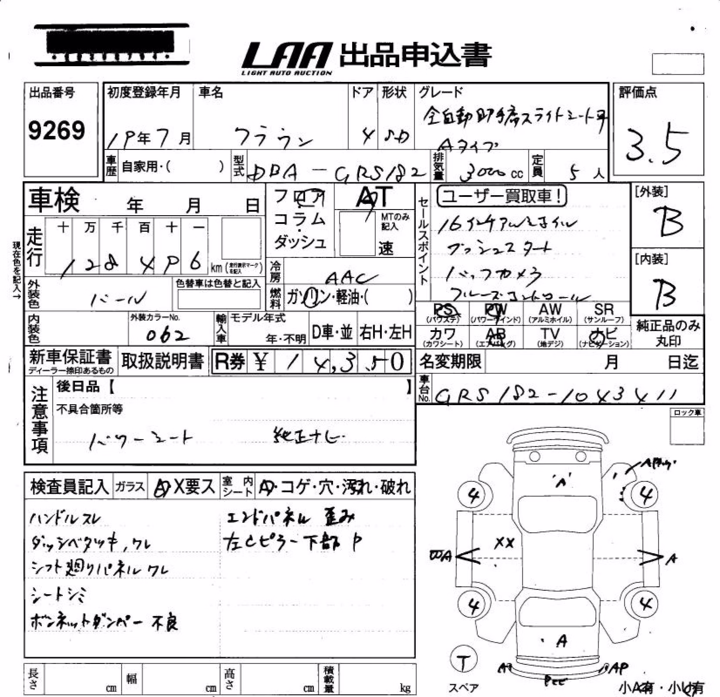 TOYOTA CROWN