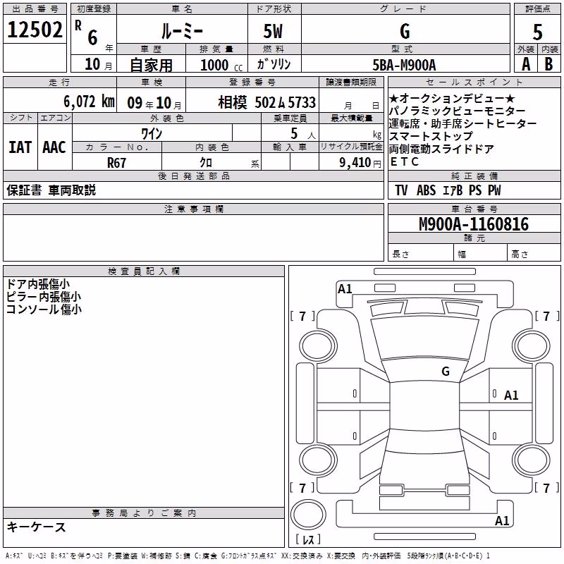 TOYOTA ROOMY