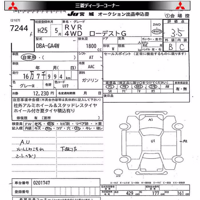 MITSUBISHI RVR