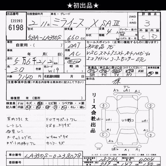 DAIHATSU MIRA E:S