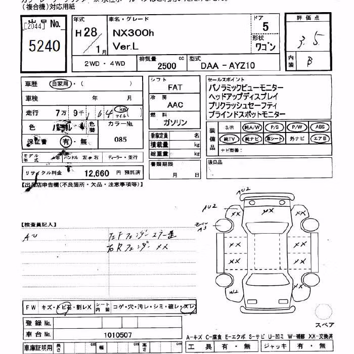 LEXUS NX300H