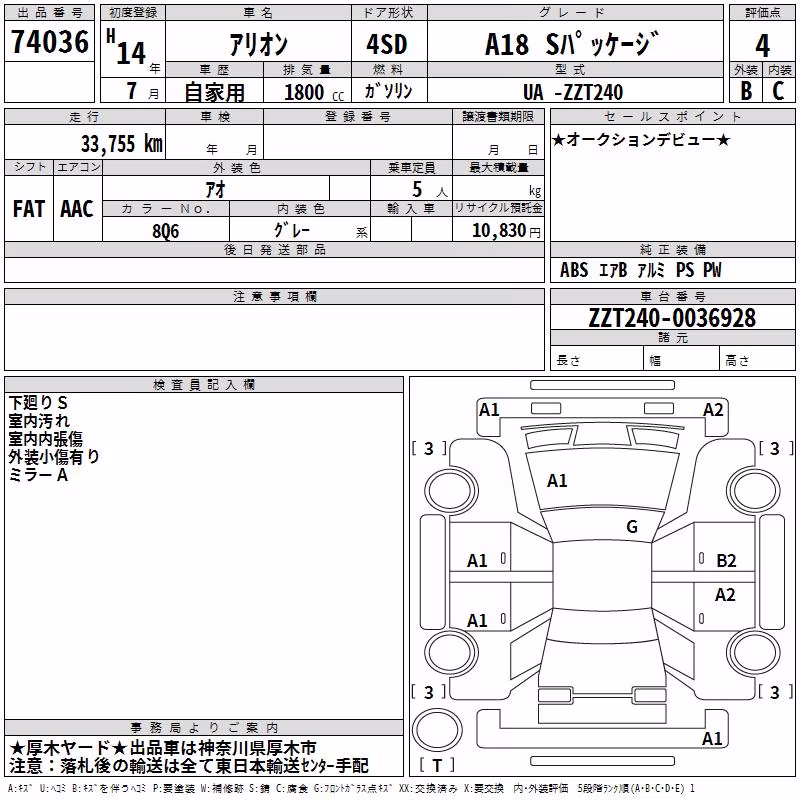 TOYOTA ALLION