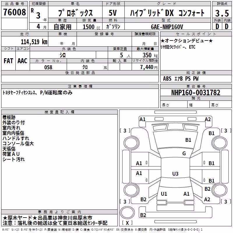 TOYOTA PROBOX