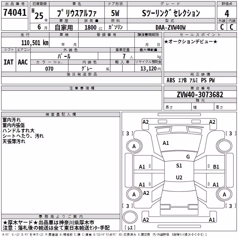 TOYOTA PRIUS ALPHA