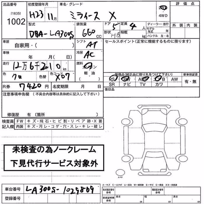 DAIHATSU MIRA E:S