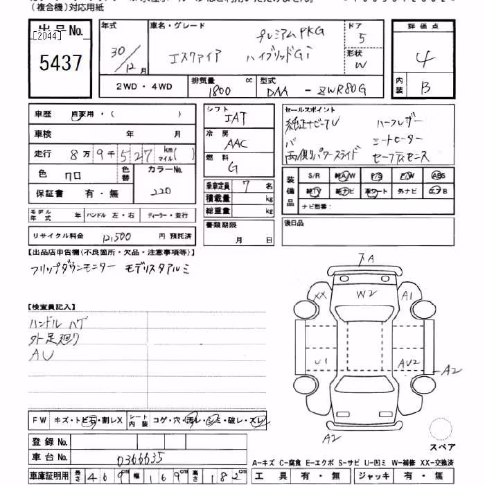 TOYOTA ESQUIRE