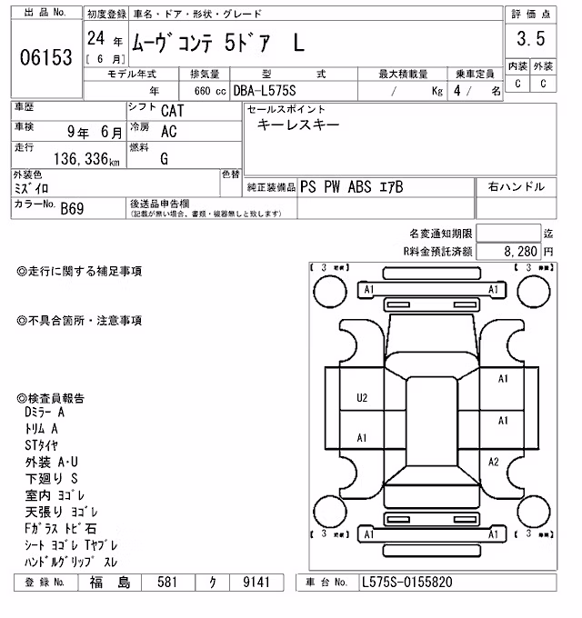 DAIHATSU MOVE CONTE