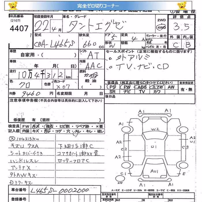 DAIHATSU TANTO EXE
