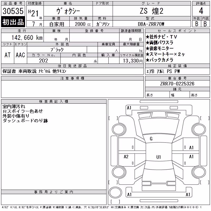 TOYOTA VOXY