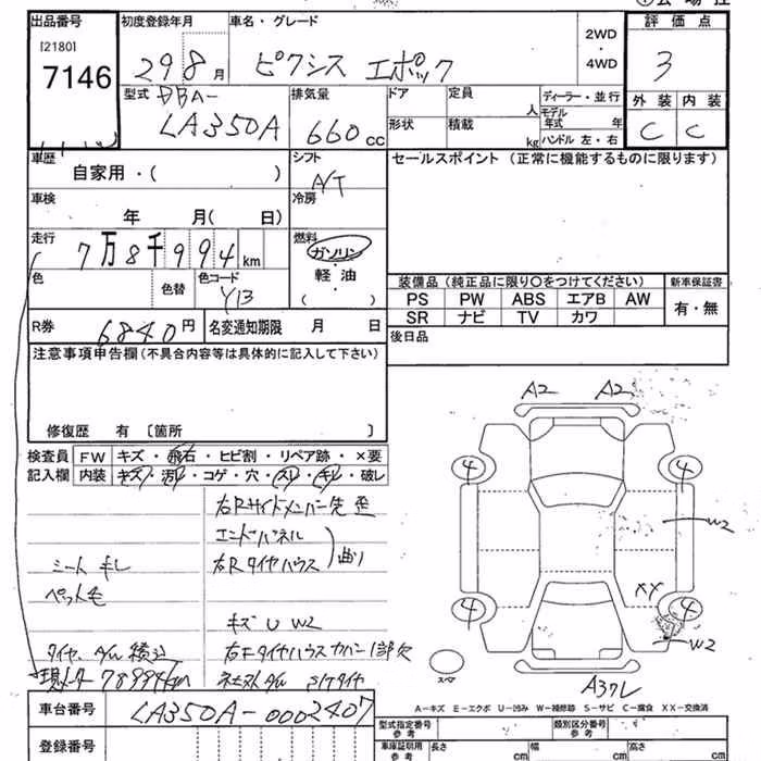 TOYOTA PIXIS EPOCH