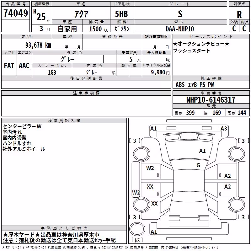 TOYOTA AQUA