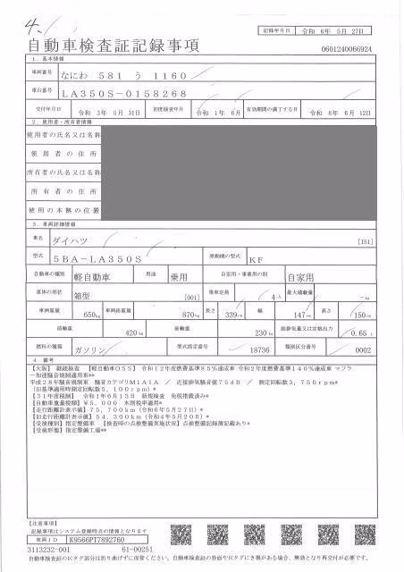 DAIHATSU MIRA E:S
