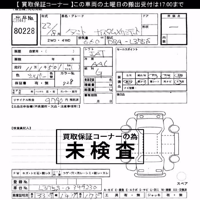 DAIHATSU TANTO