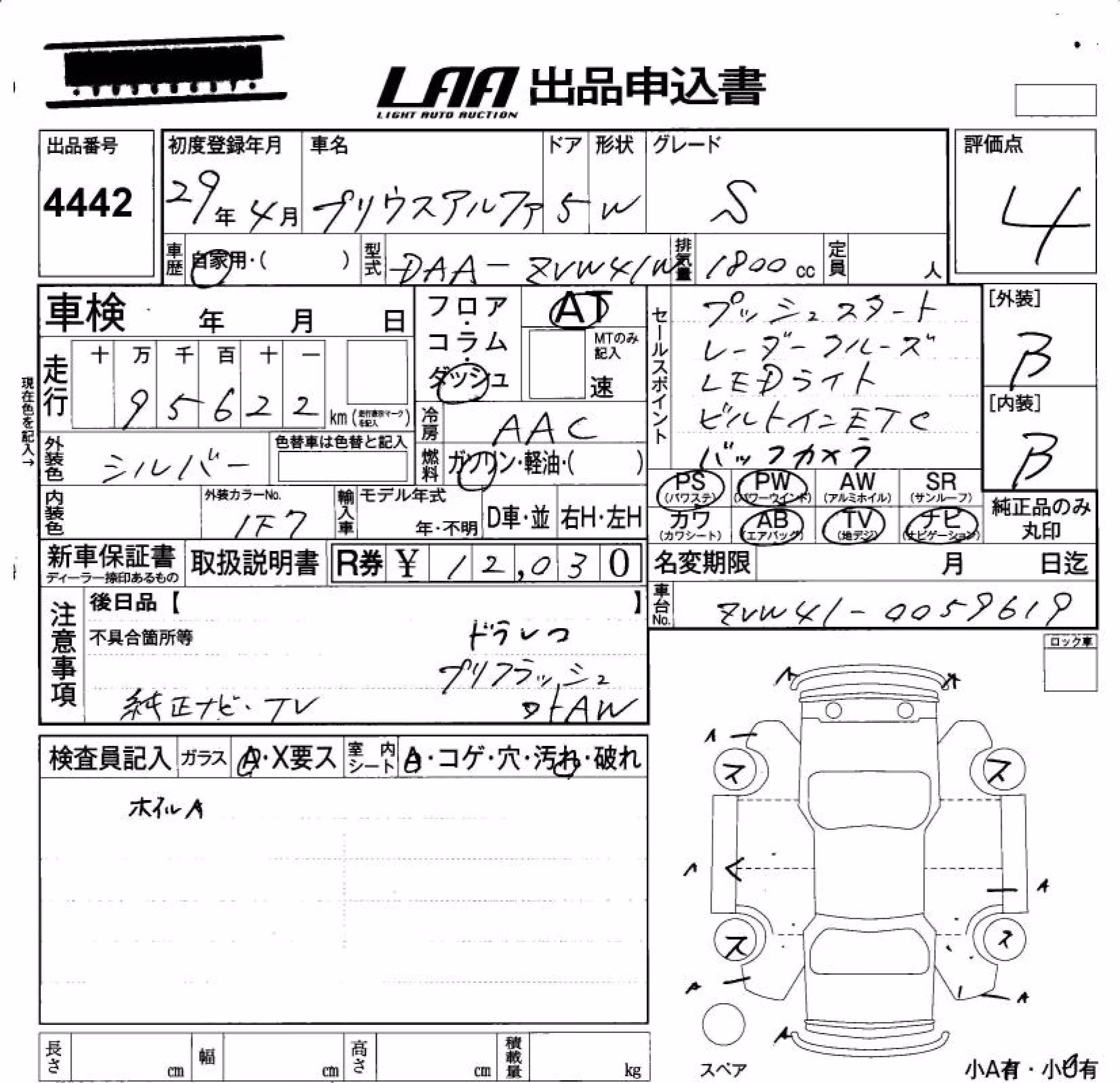 TOYOTA PRIUS ALPHA