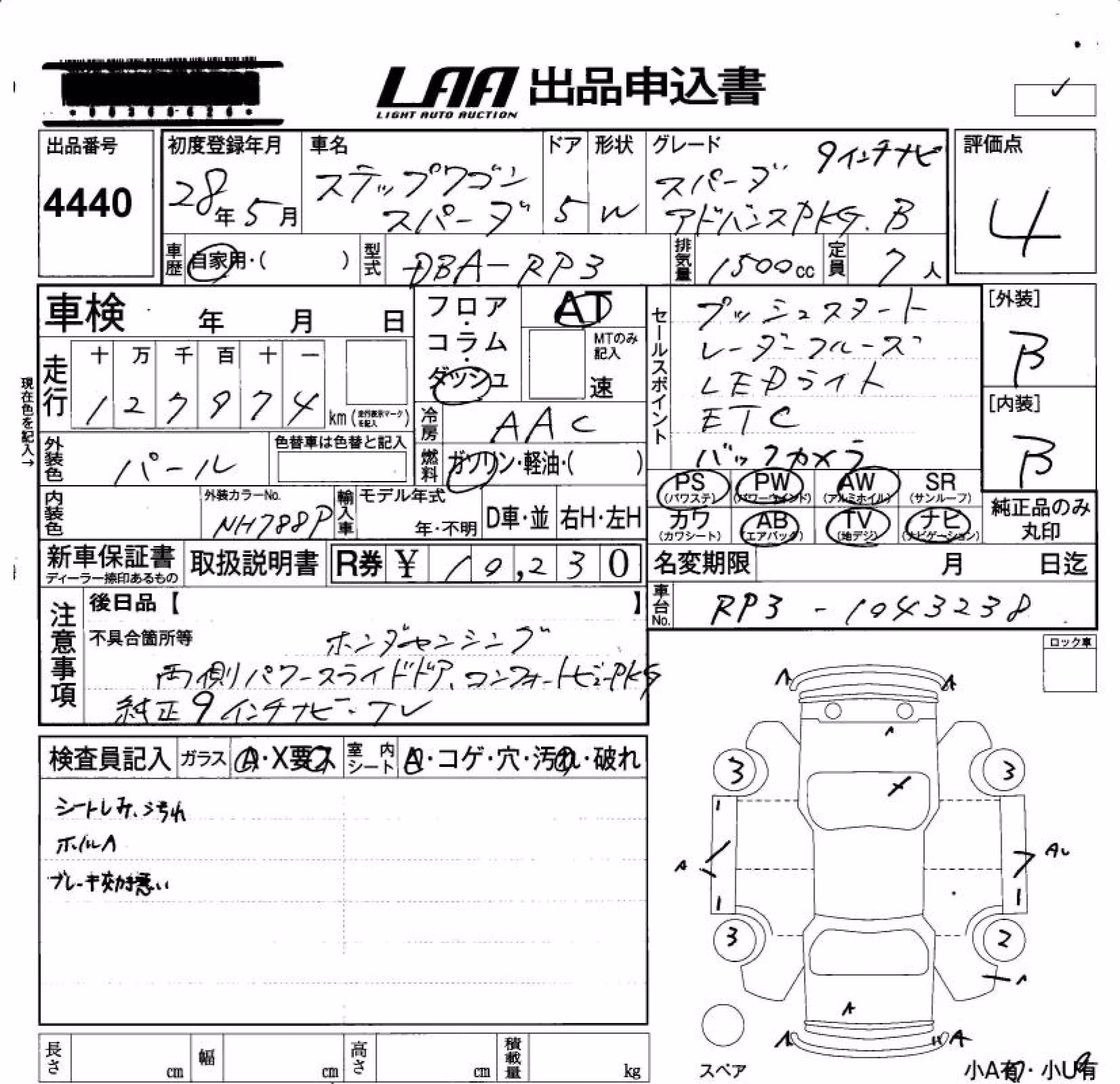 HONDA STEPWGN