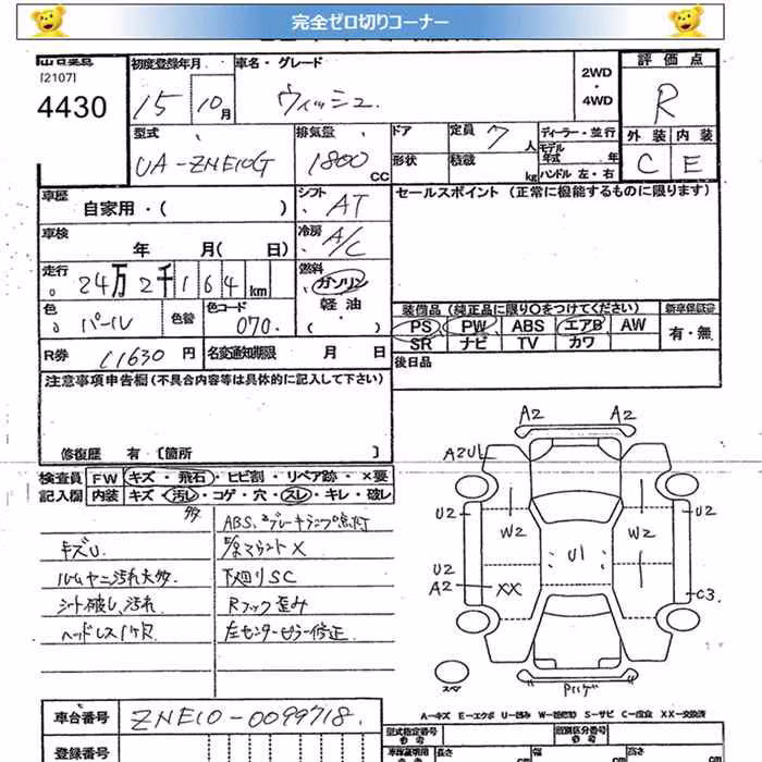 TOYOTA WISH