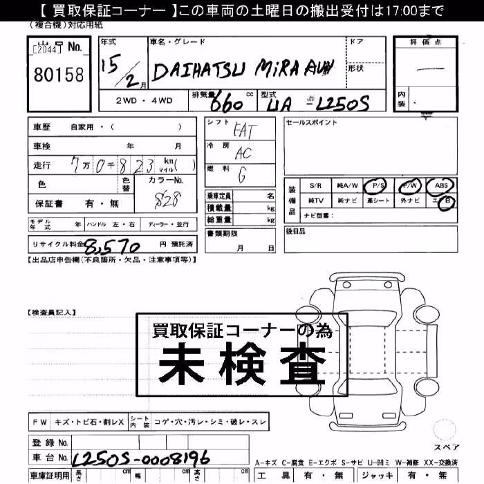 DAIHATSU MIRA AVY