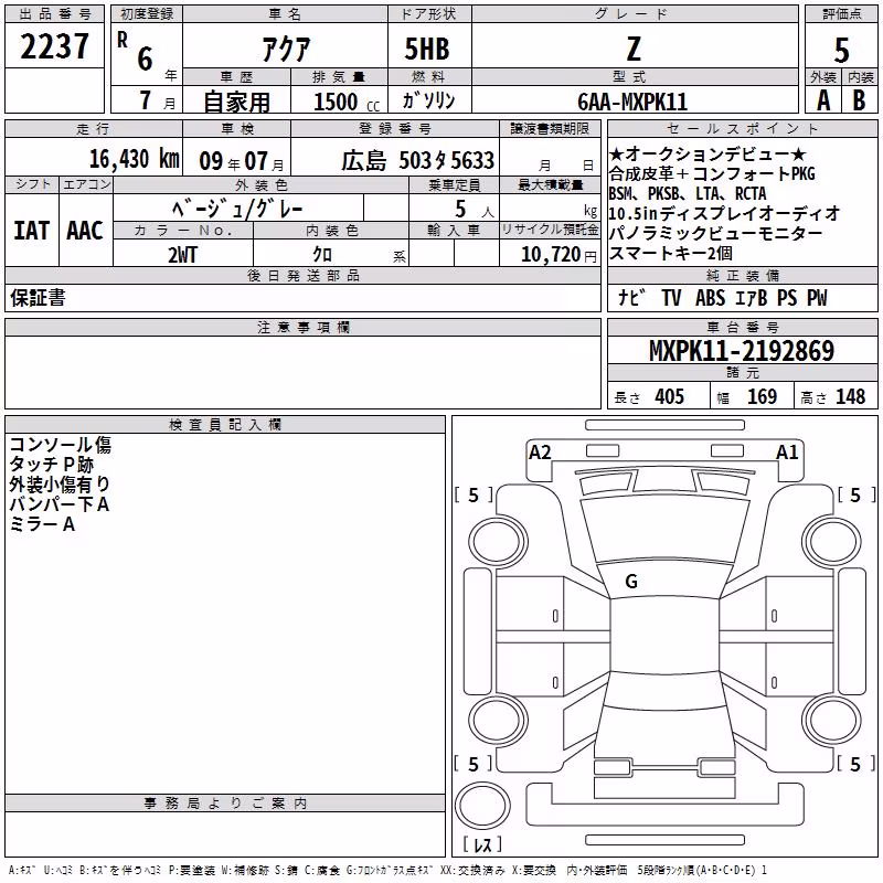 TOYOTA AQUA