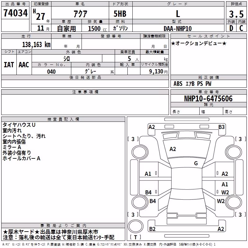 TOYOTA AQUA