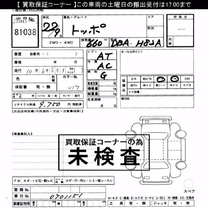MITSUBISHI TOPPO