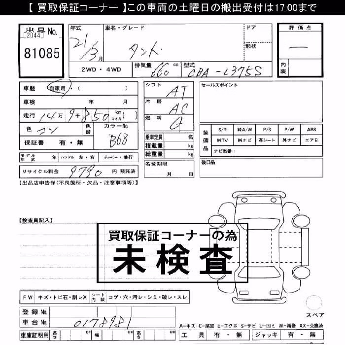 DAIHATSU TANTO