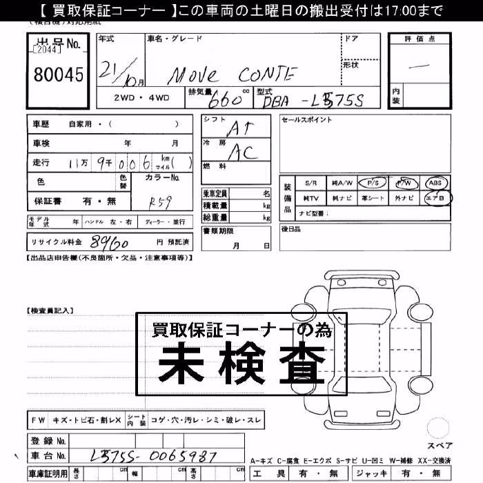 DAIHATSU MOVE CONTE