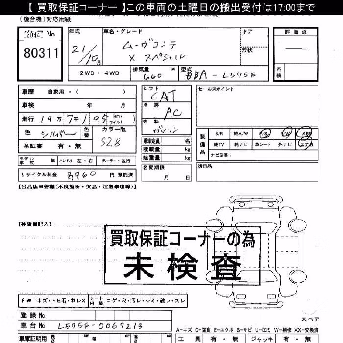 DAIHATSU MOVE CONTE